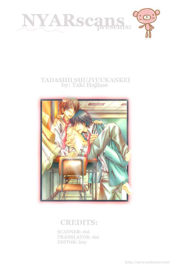 Tadashii Shujyukankei Chapter 1 page 1 - Chapter 1