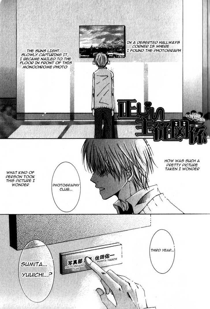 Tadashii Shujyukankei Chapter 1 page 5 - Chapter 1