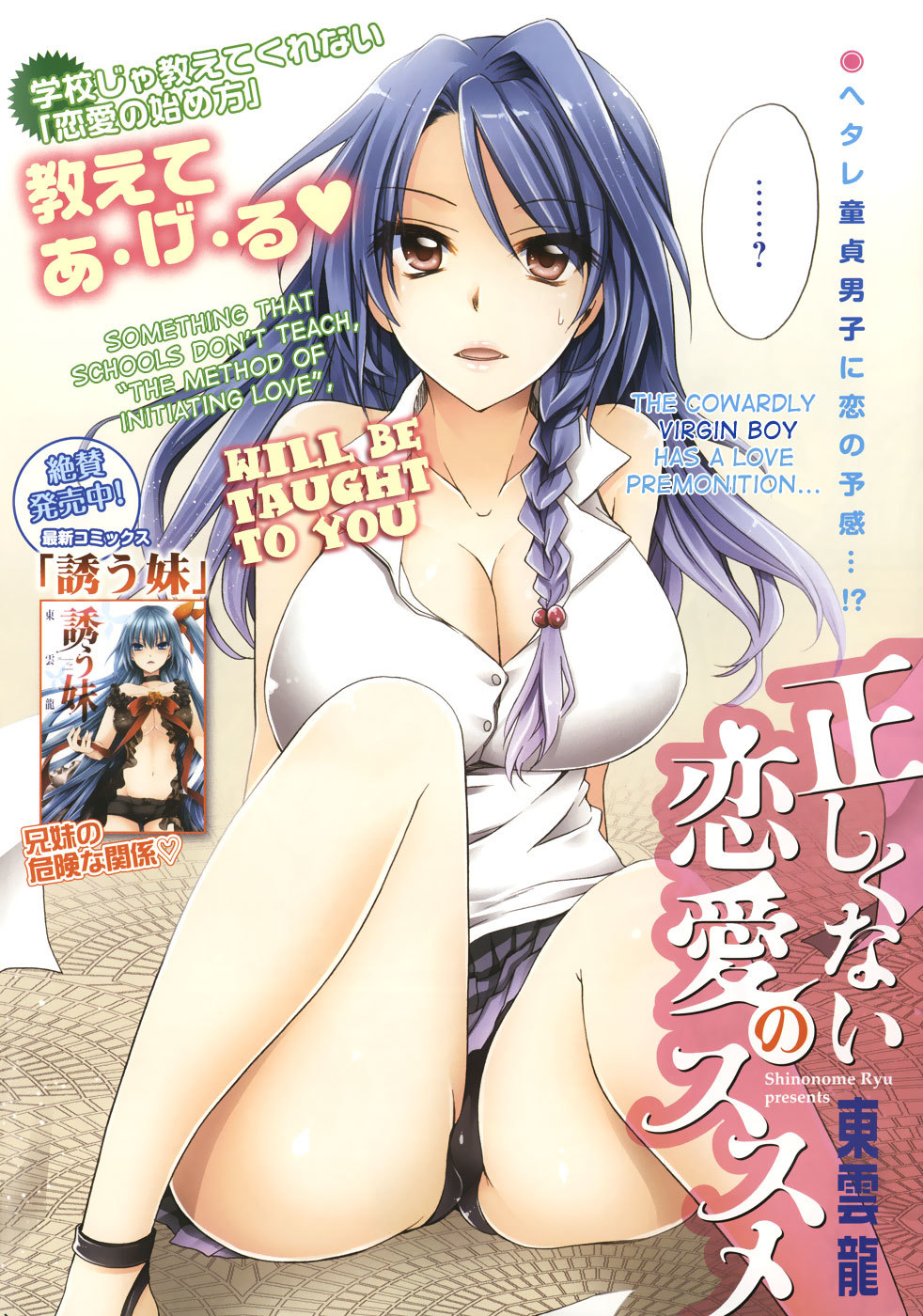 Tadashikunai Renai no Susume Chapter 1 page 4 - Chapter 1