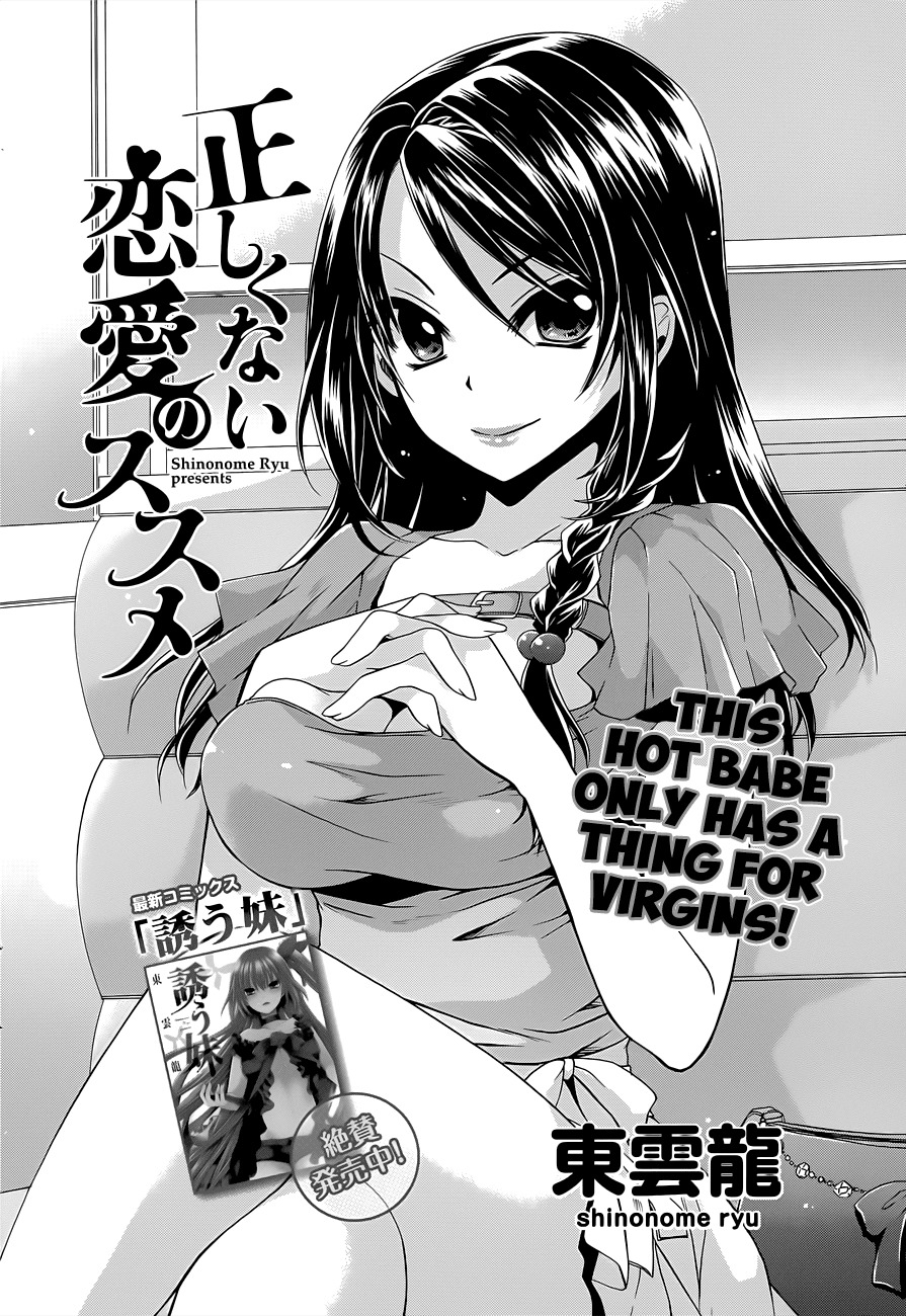 Tadashikunai Renai no Susume Chapter 2 page 2 - Chapter 2