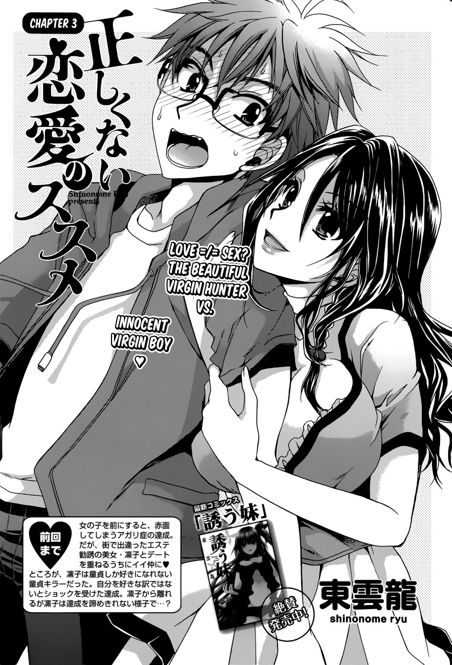 Tadashikunai Renai no Susume Chapter 3 page 2 - Chapter 3