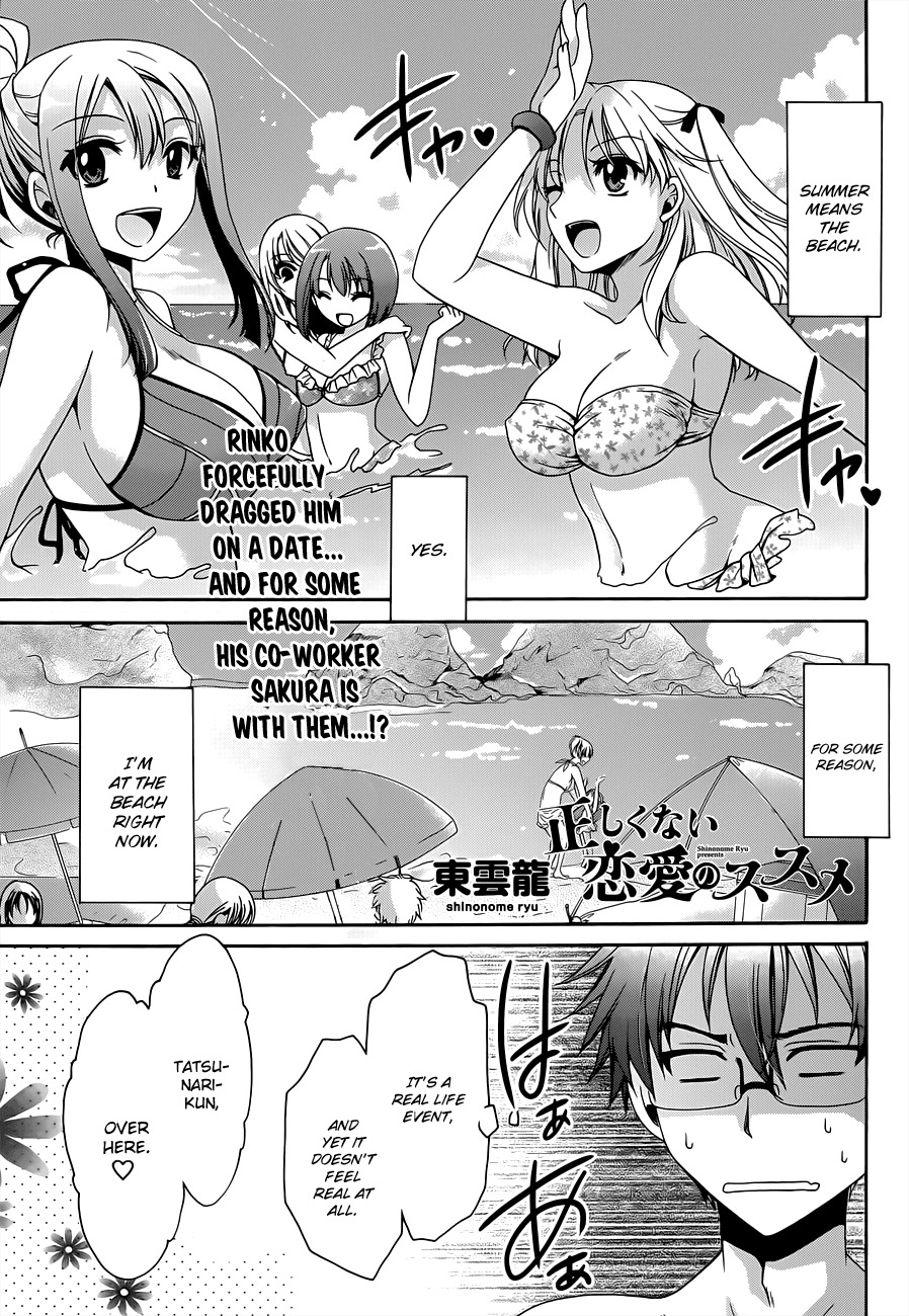 Tadashikunai Renai no Susume Chapter 4 page 1 - Chapter 4
