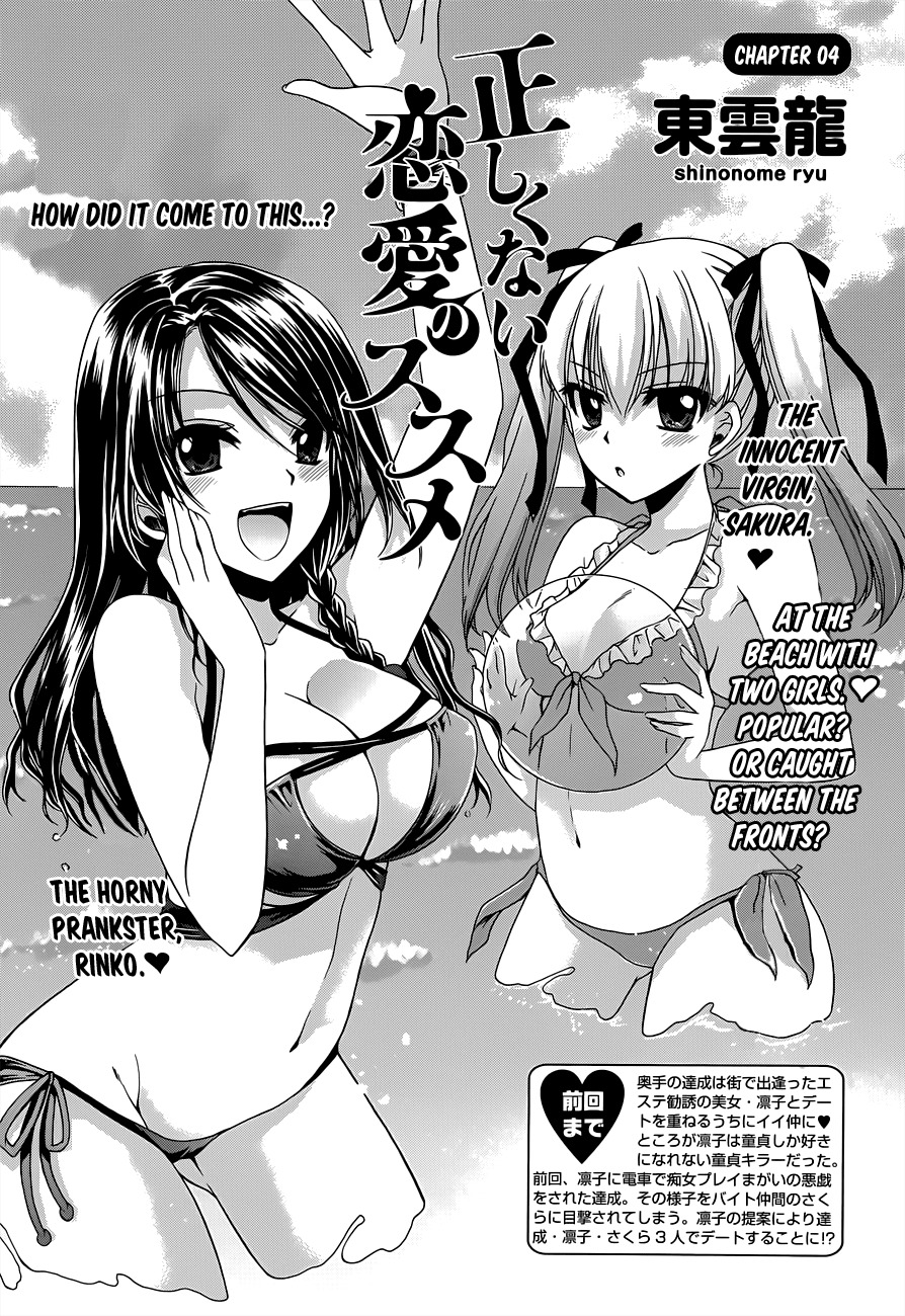 Tadashikunai Renai no Susume Chapter 4 page 2 - Chapter 4