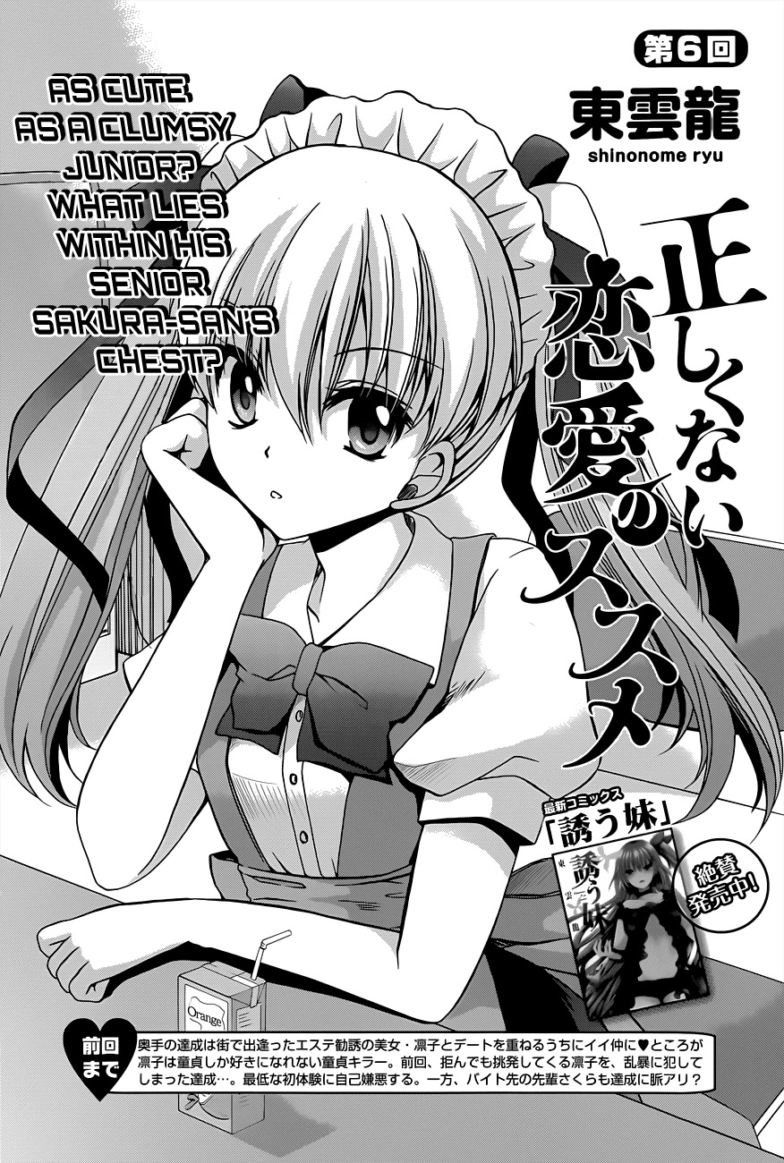 Tadashikunai Renai no Susume Chapter 6 page 2 - Chapter 6
