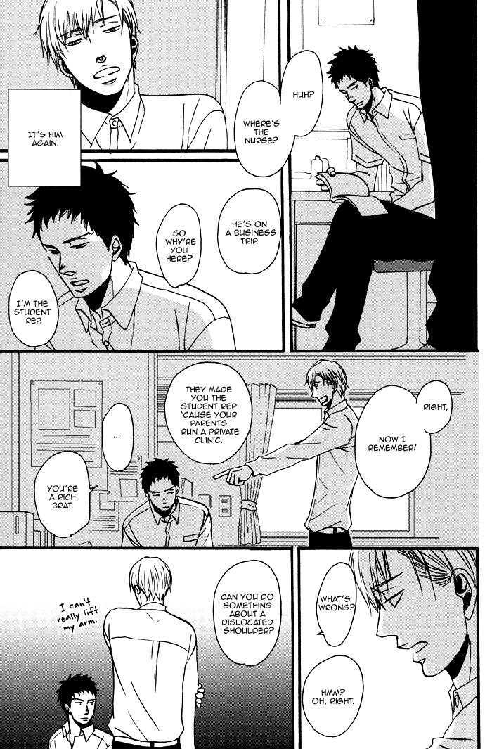 Tadayoedo Shizumazu, Saredo Naki mo Sezu Chapter 1 page 11 - Chapter 1