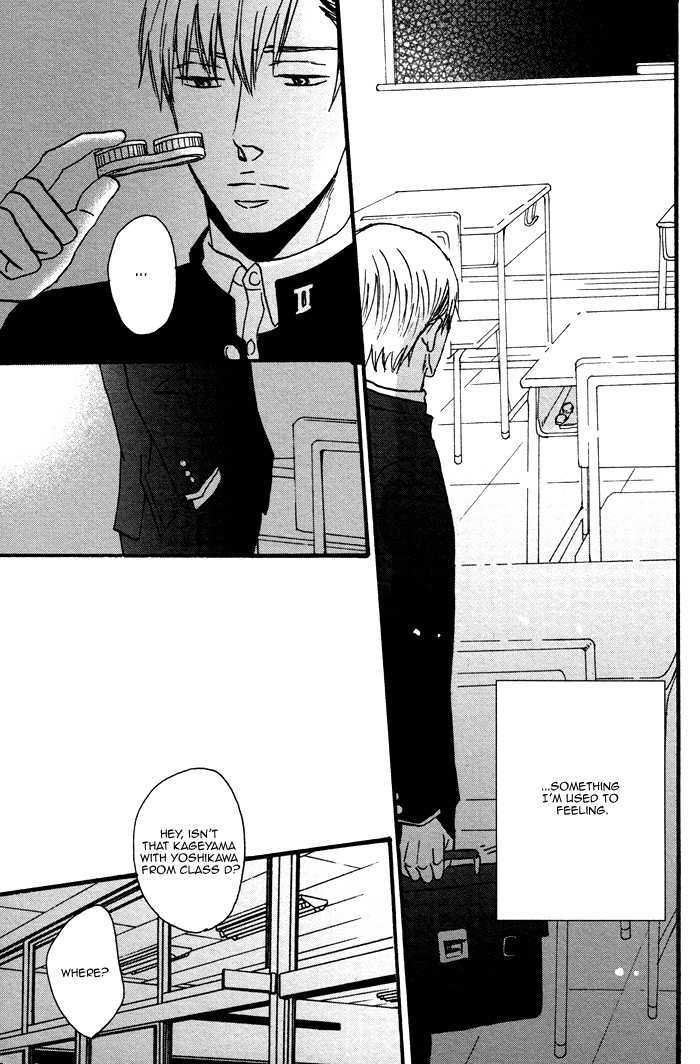 Tadayoedo Shizumazu, Saredo Naki mo Sezu Chapter 1 page 27 - Chapter 1