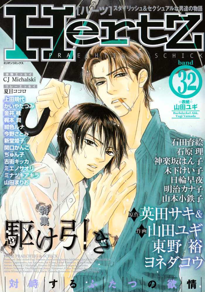 Tadayoedo Shizumazu, Saredo Naki mo Sezu Chapter 1 page 3 - Chapter 1