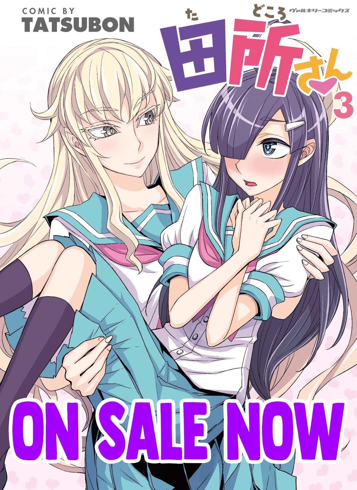 Tadokoro-san (Web Comic) Chapter 96 page 8 - Chapter 96