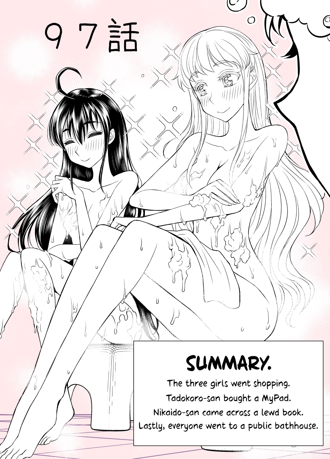 Tadokoro-san (Web Comic) Chapter 97 page 1 - Chapter 97
