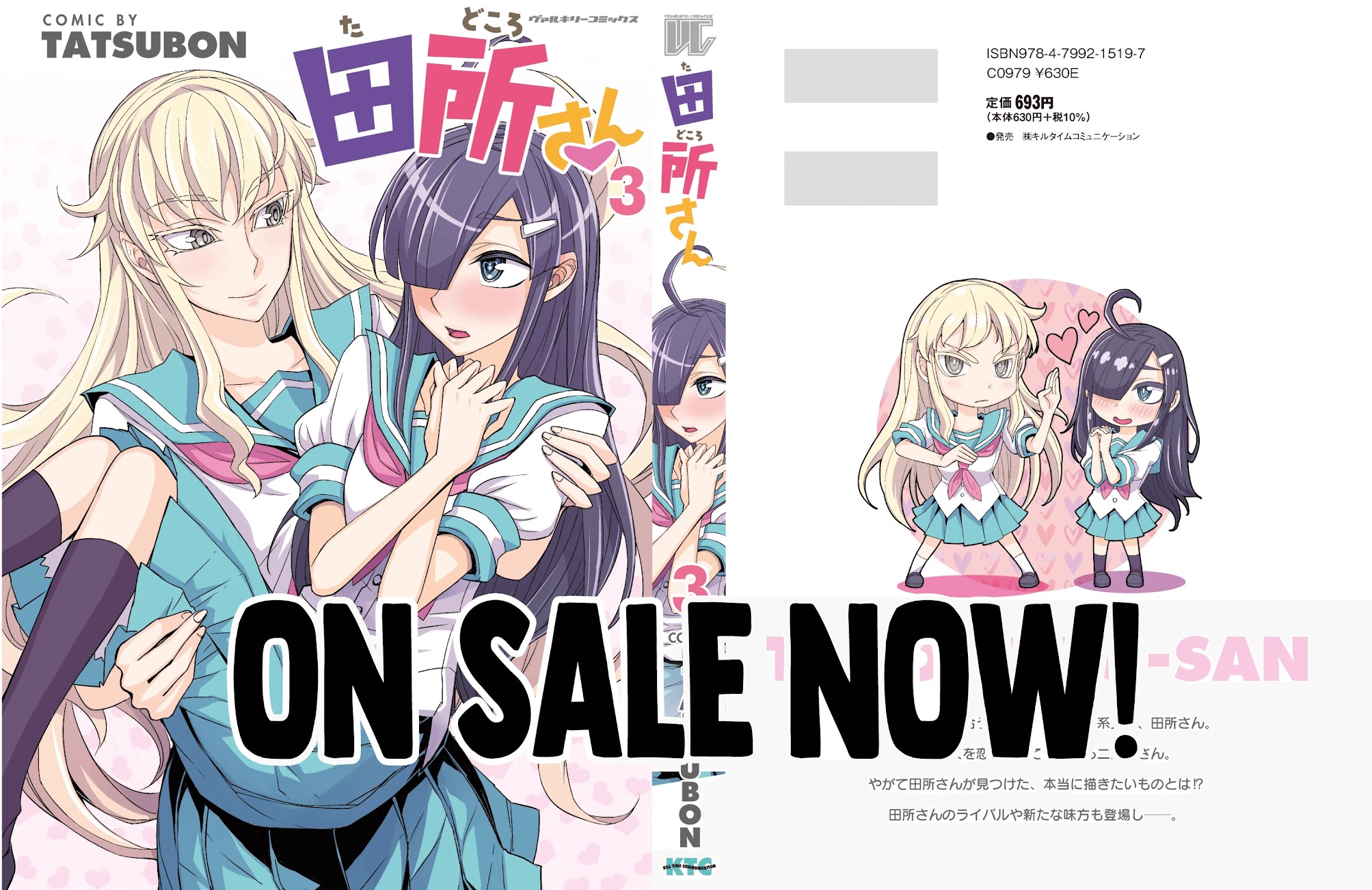 Tadokoro-san (Web Comic) Chapter 99 page 9 - Chapter 99
