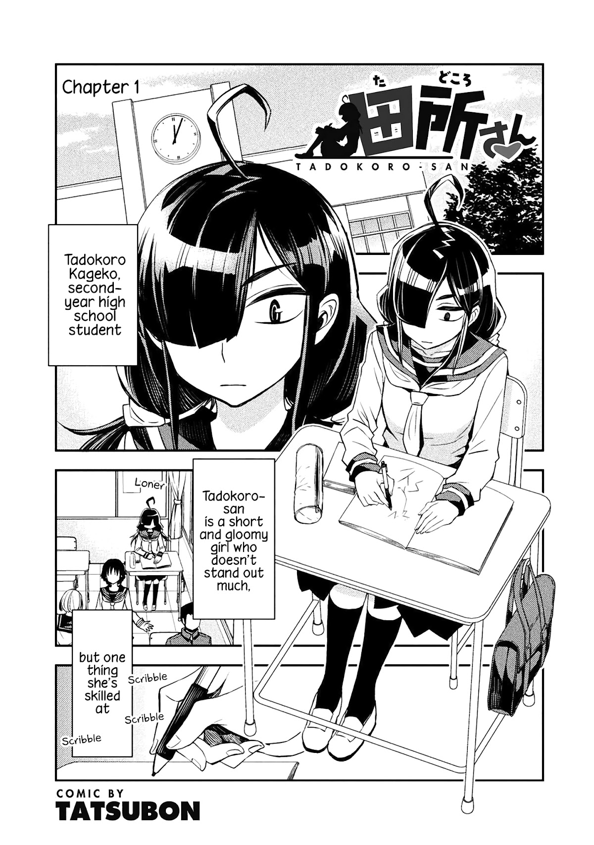 Tadokoro-san Chapter 1 page 1 - Chapter 1