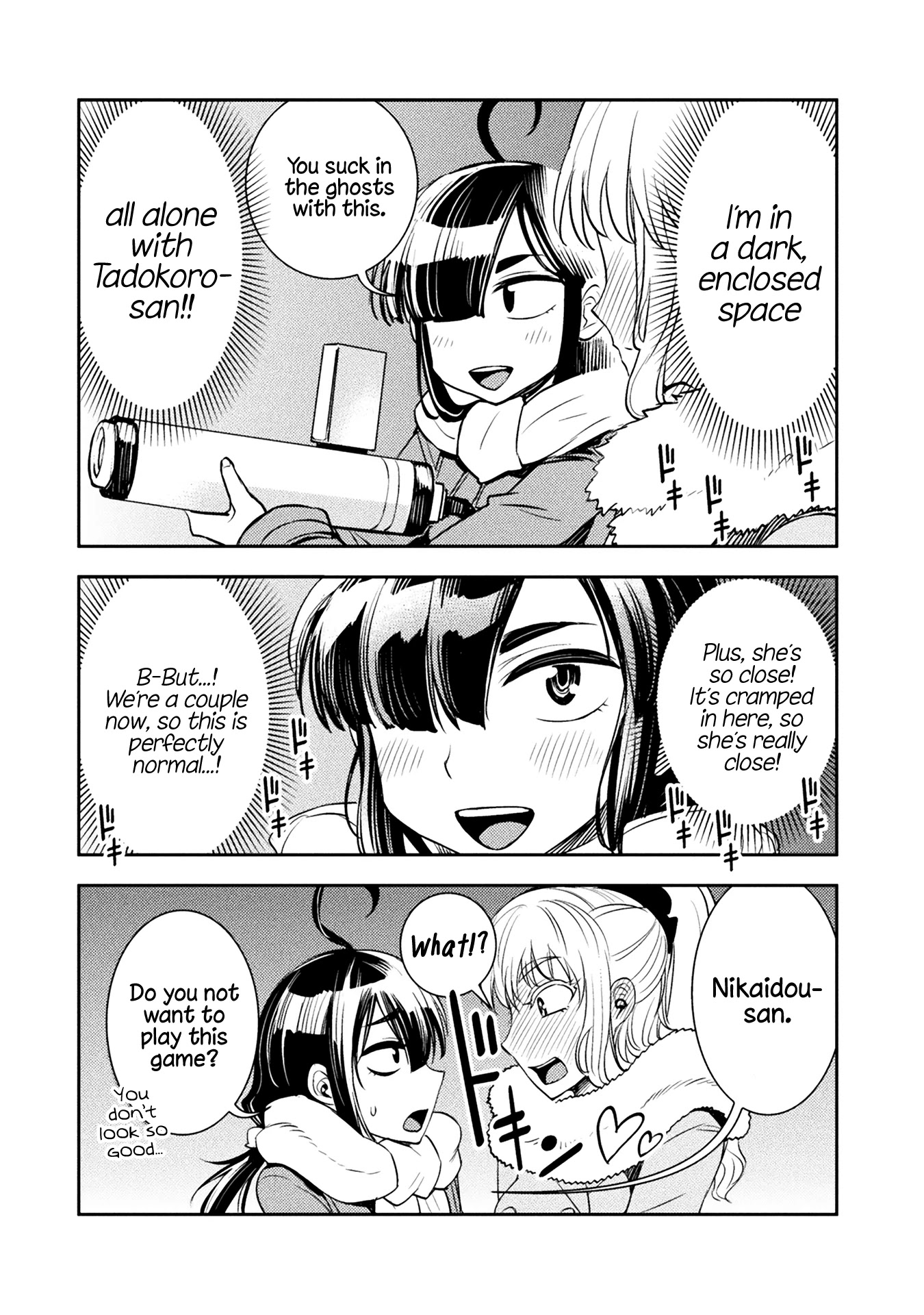 Tadokoro-san Chapter 17 page 2 - Chapter 17