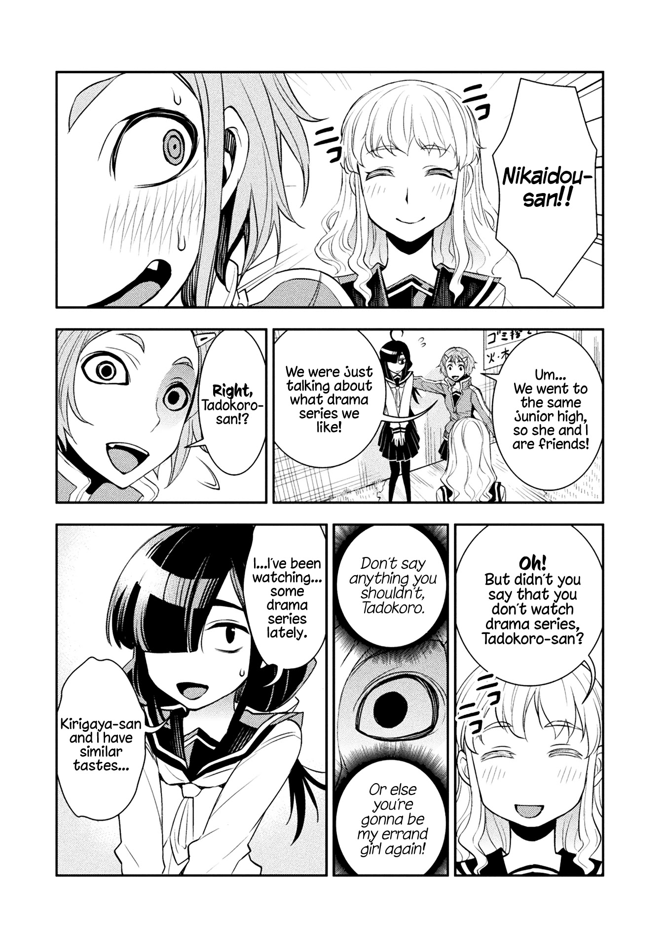 Tadokoro-san Chapter 23 page 2 - Chapter 23