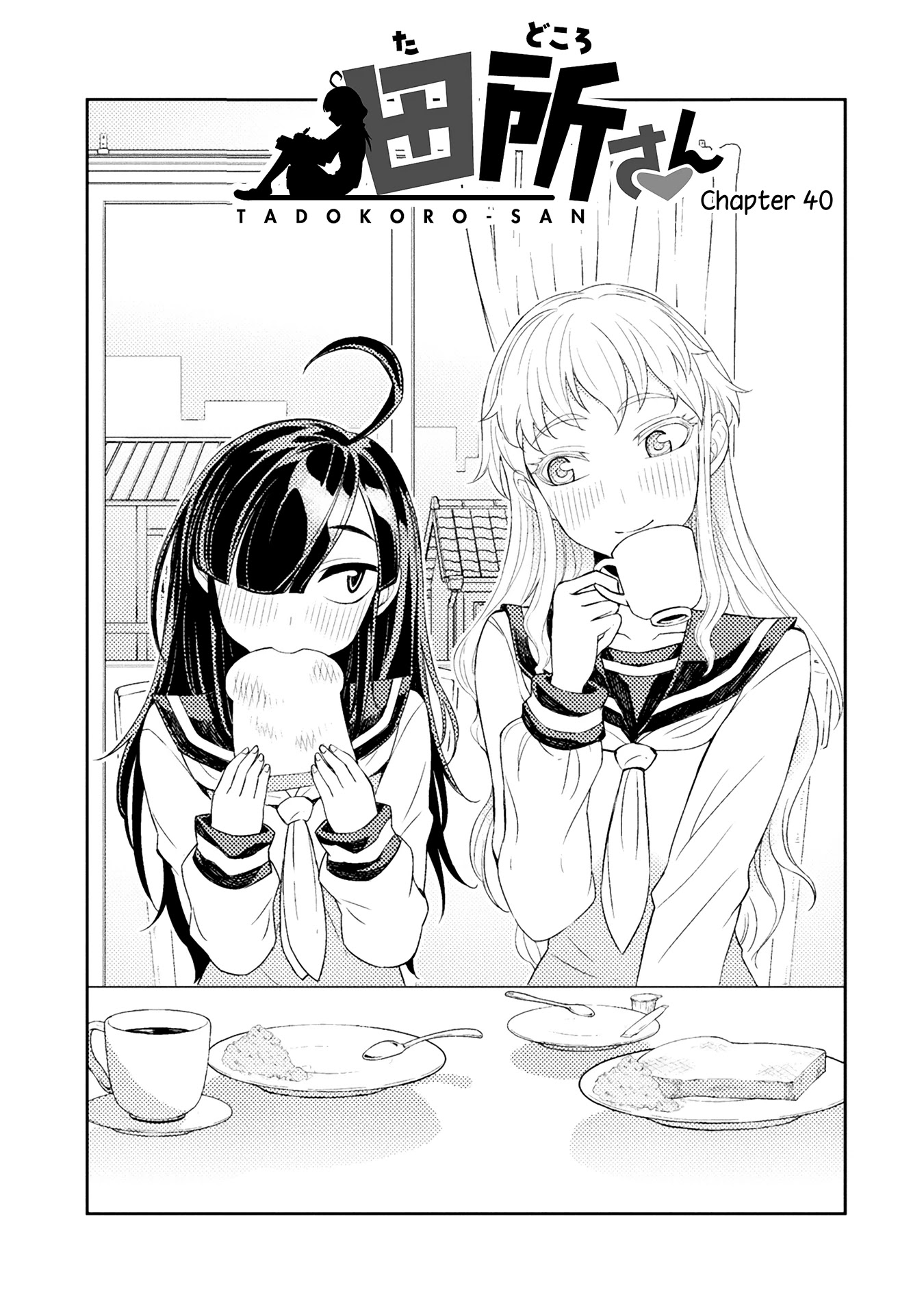 Tadokoro-san Chapter 40 page 1 - Chapter 40