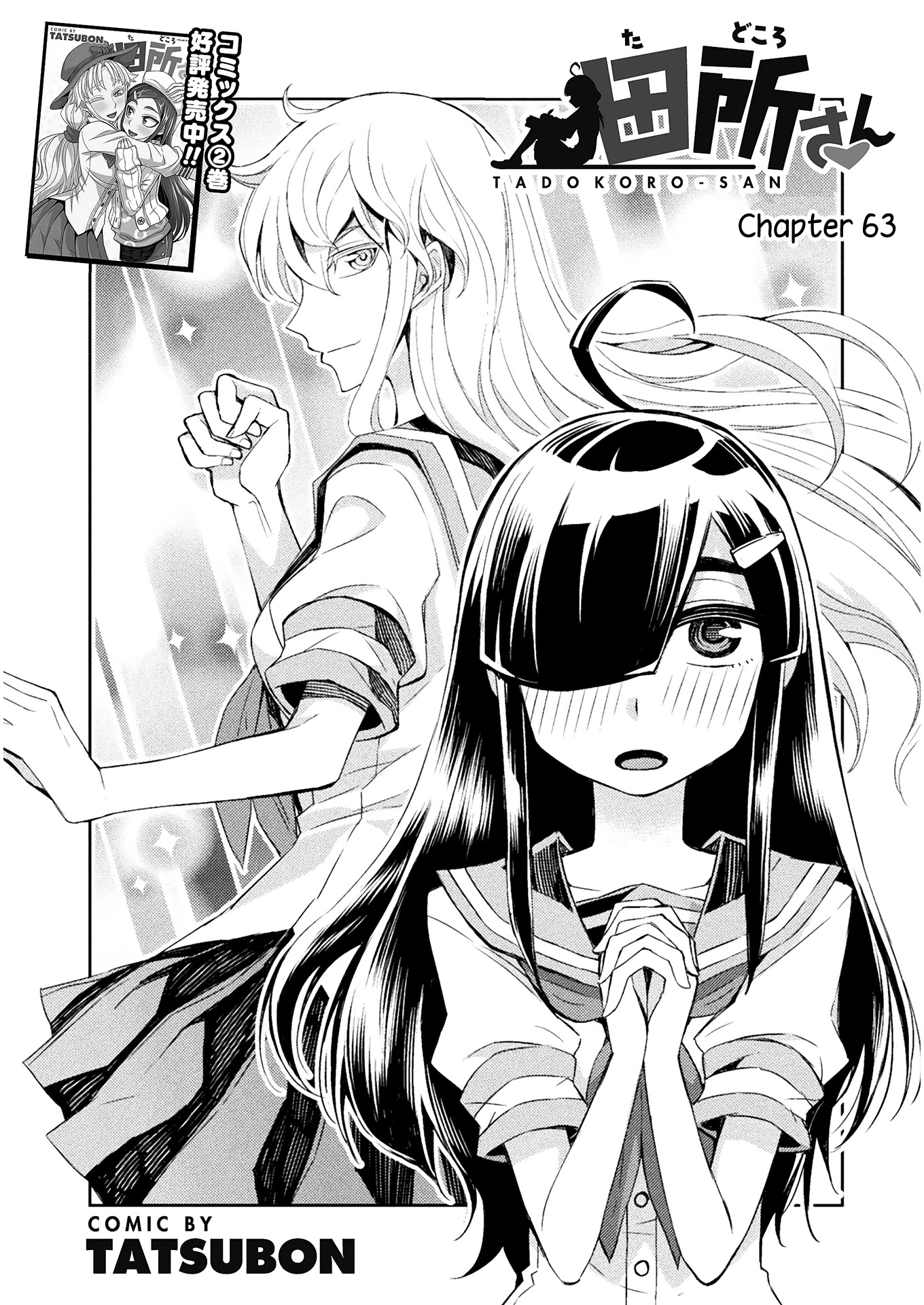 Tadokoro-san Chapter 63 page 1 - Chapter 63