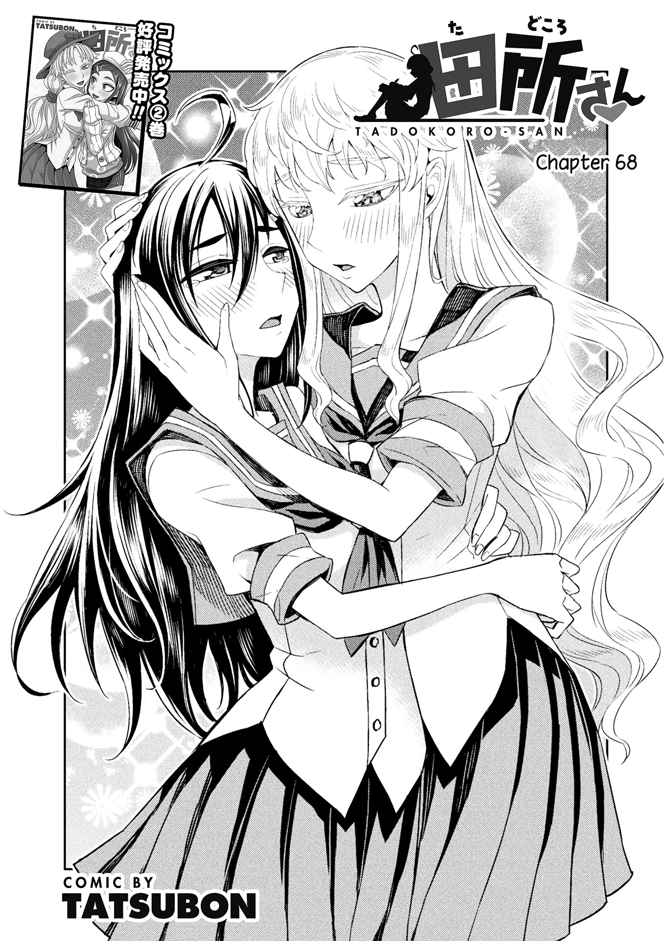 Tadokoro-san Chapter 68 page 1 - Chapter 68