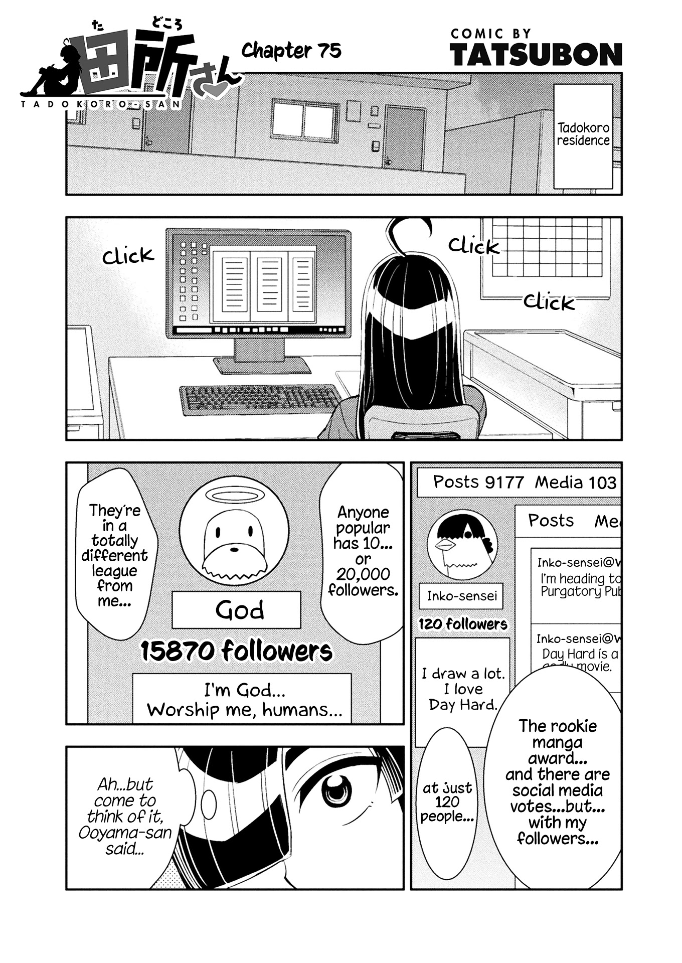 Tadokoro-san Chapter 75 page 1 - Chapter 75