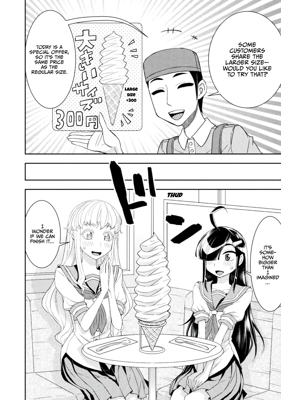 Tadokoro-san Chapter 81.5 page 2 - Chapter 81.5: Bonus chapter: Ice cream for 2