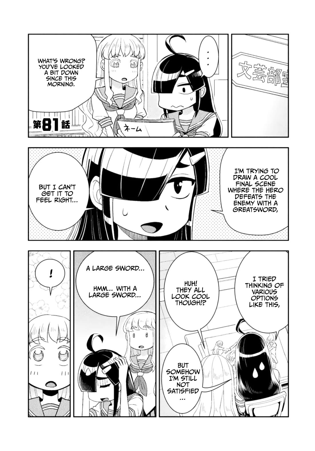 Tadokoro-san Chapter 81 page 1 - Chapter 81: Storyboards