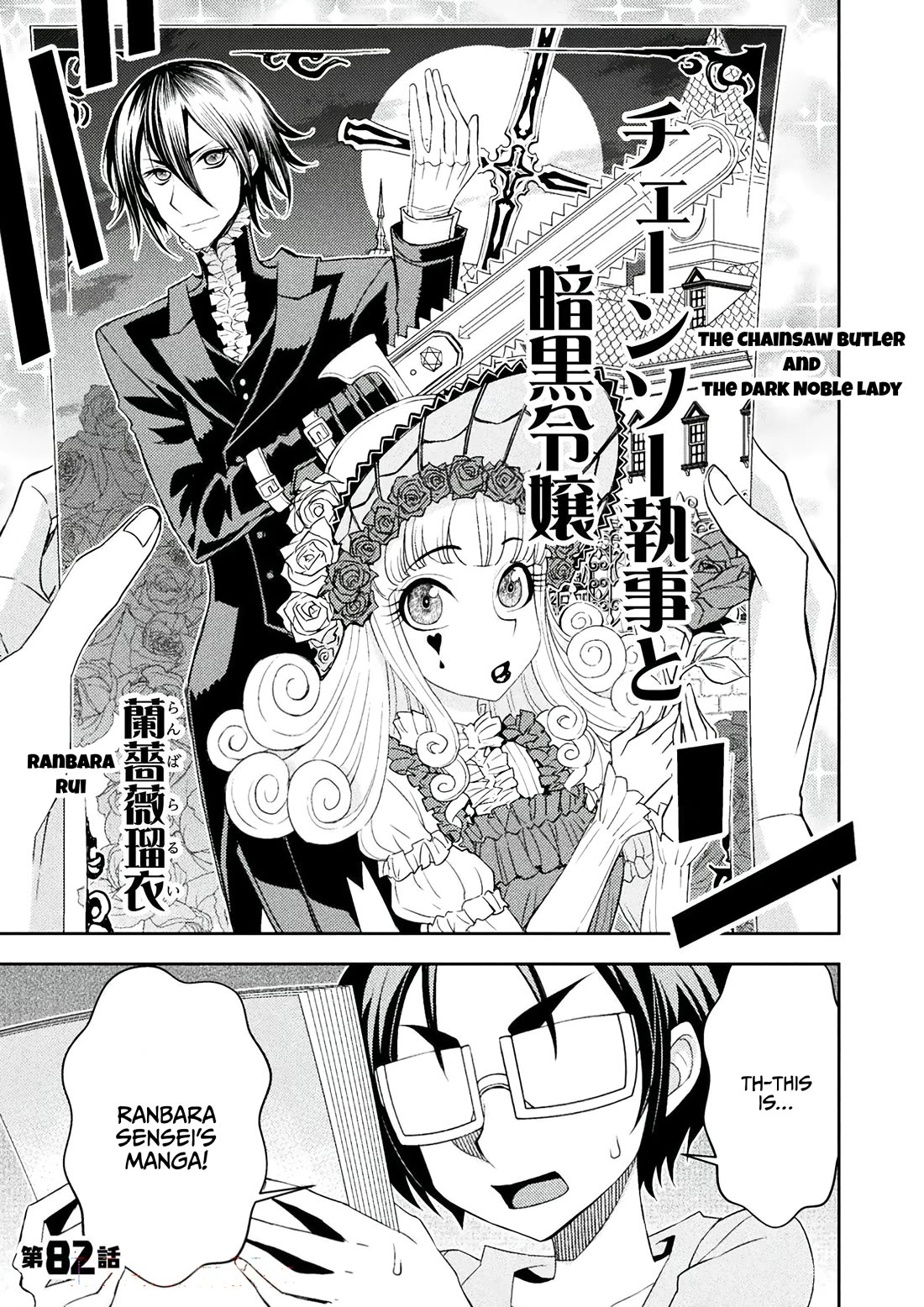 Tadokoro-san Chapter 82 page 1 - Chapter 82