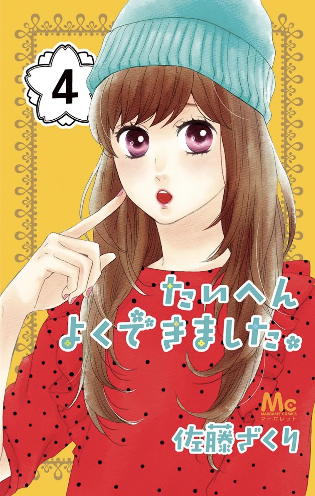 Taihen Yoku Dekimashita. Chapter 22 page 1 - Chapter 22