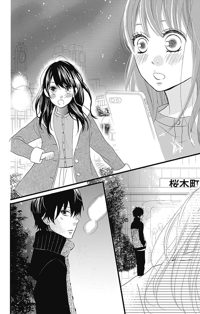 Taihen Yoku Dekimashita. Chapter 24 page 21 - Chapter 24