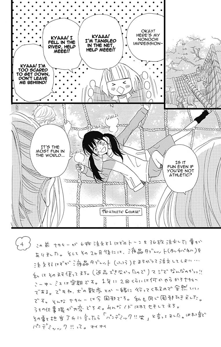 Taihen Yoku Dekimashita. Chapter 28 page 3 - Chapter 28