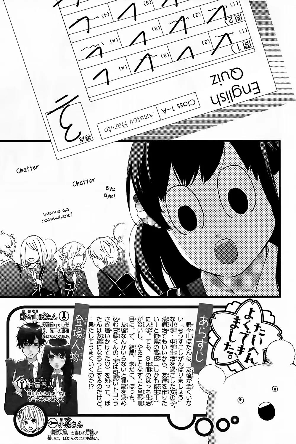 Taihen Yoku Dekimashita. Chapter 3 page 6 - Chapter 3