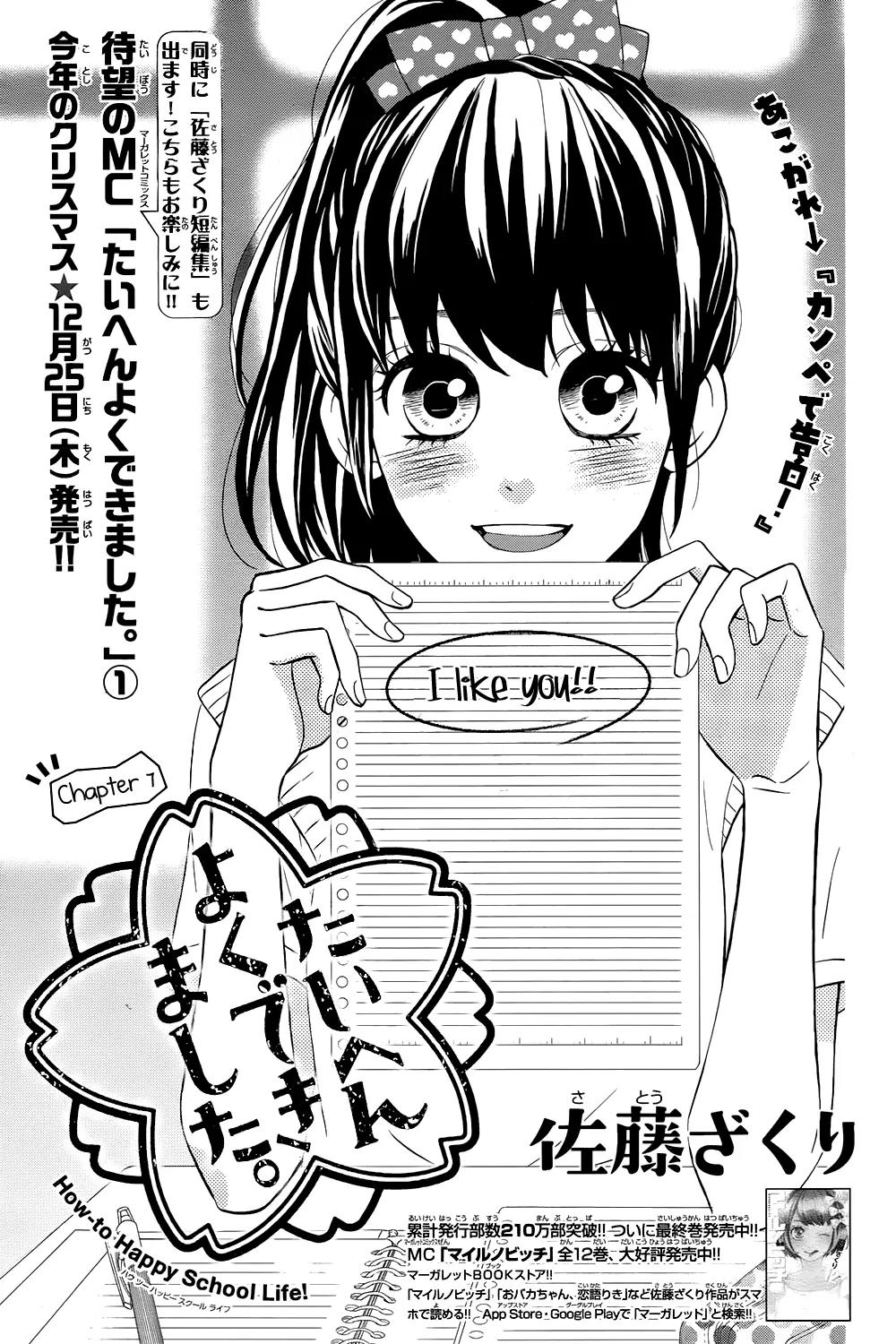 Taihen Yoku Dekimashita. Chapter 7 page 1 - Chapter 7