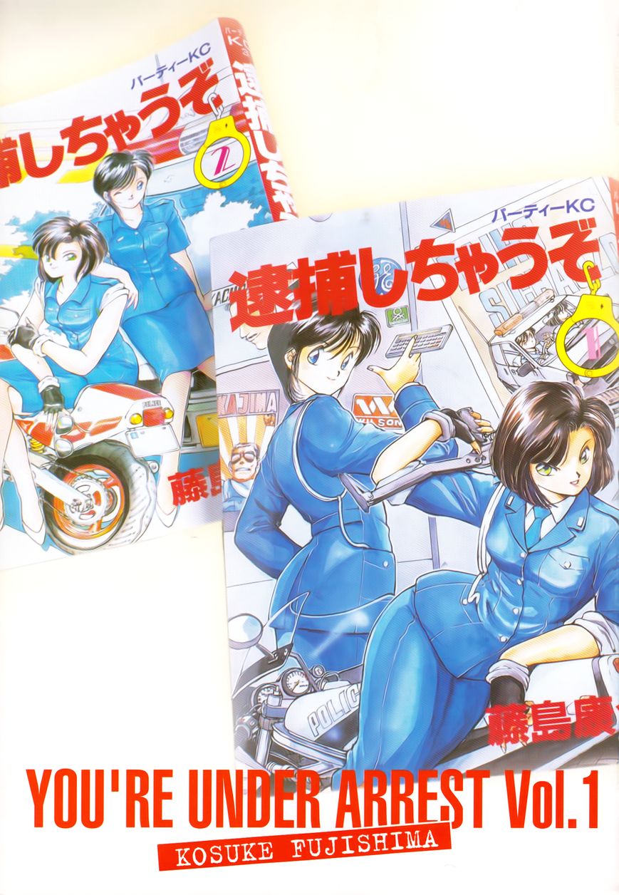 Taiho Shichau zo Chapter 1 page 3 - Chapter 1 : The Fearless and Explosive Police Ladies