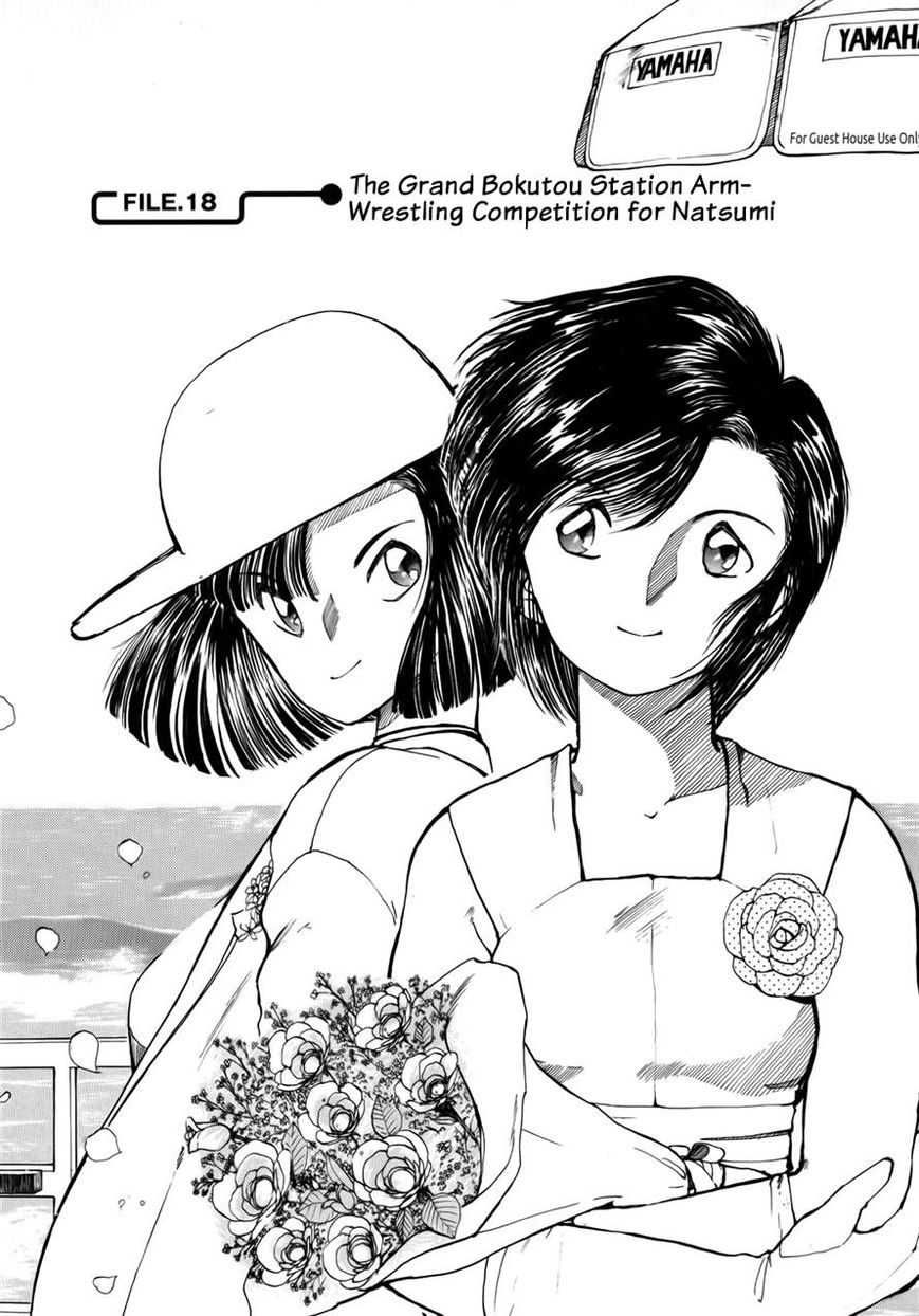 Taiho Shichau zo Chapter 18 page 1 - Chapter 18