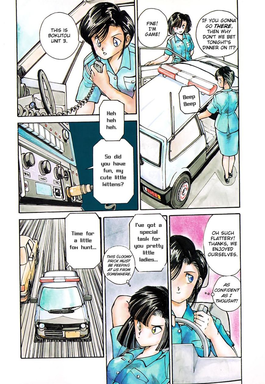 Taiho Shichau zo Chapter 19 page 5 - Chapter 19