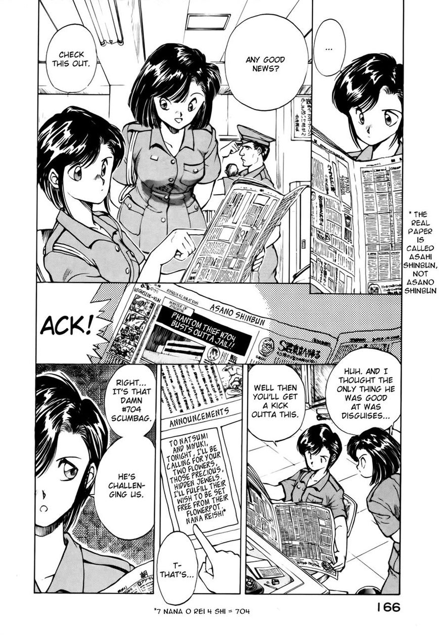 Taiho Shichau zo Chapter 21 page 2 - Chapter 21