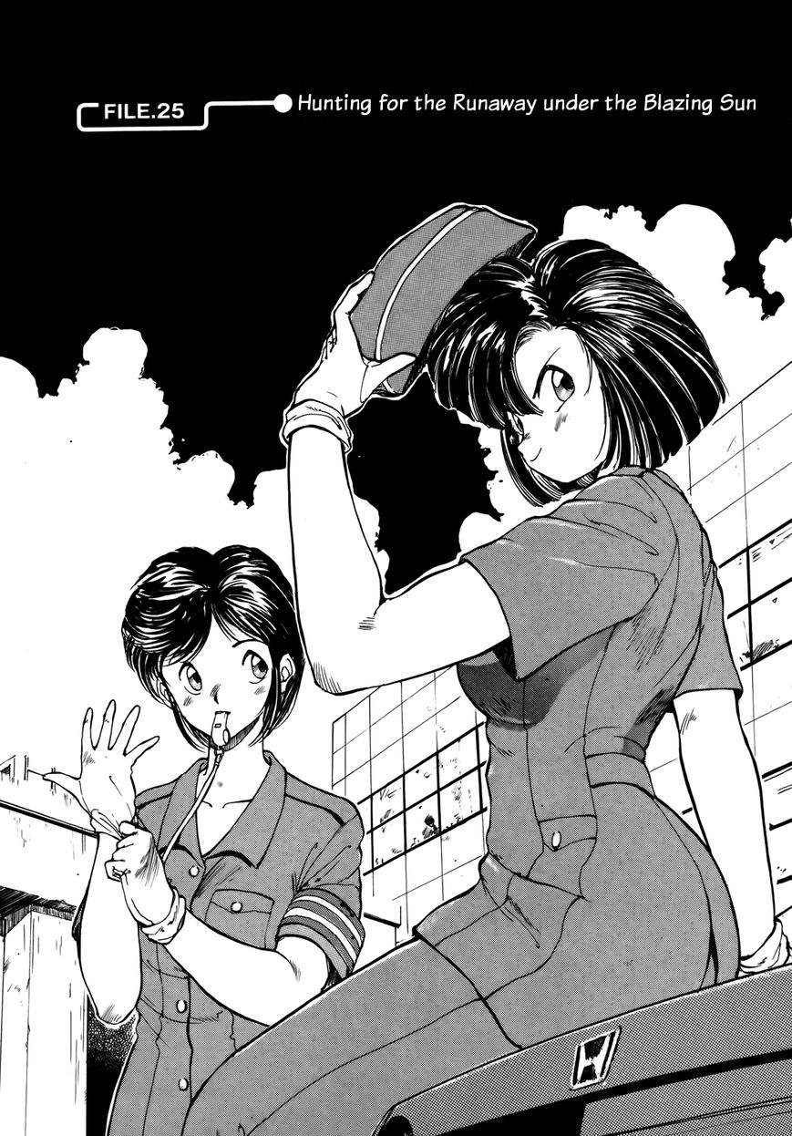 Taiho Shichau zo Chapter 25 page 1 - Chapter 25