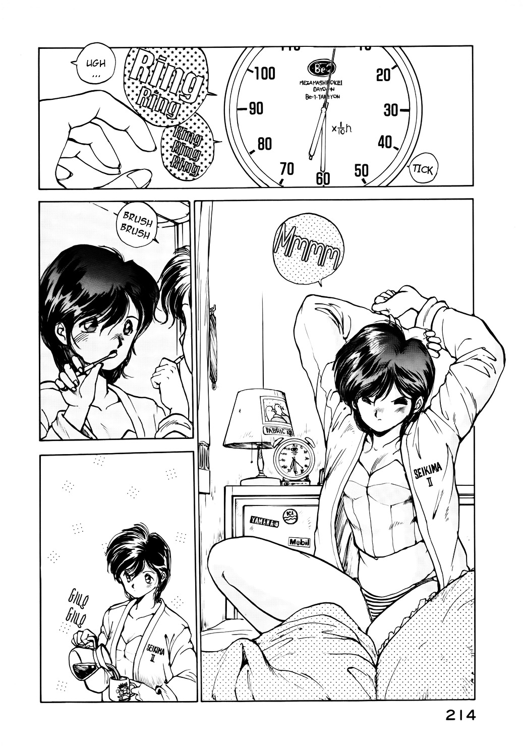 Taiho Shichau zo Chapter 26.2 page 2 - Chapter 26.2 : Omake: Good Morning! ~The Private Life of Natsumi and Miyuki~