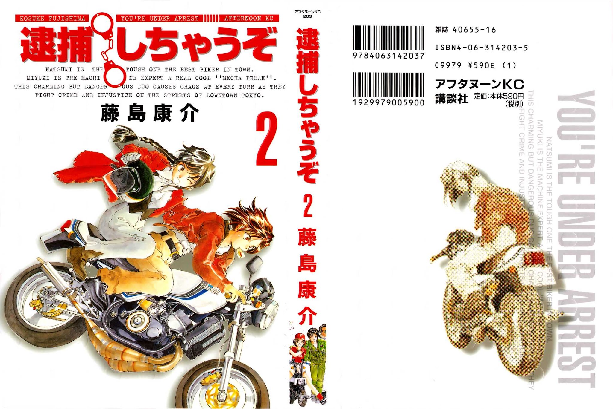 Taiho Shichau zo Chapter 27.2 page 1 - Chapter 27 v2 : Torrential Rain, Strong Gales Followed by Clear Skies