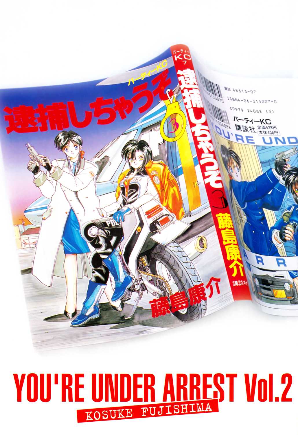 Taiho Shichau zo Chapter 27.2 page 3 - Chapter 27 v2 : Torrential Rain, Strong Gales Followed by Clear Skies