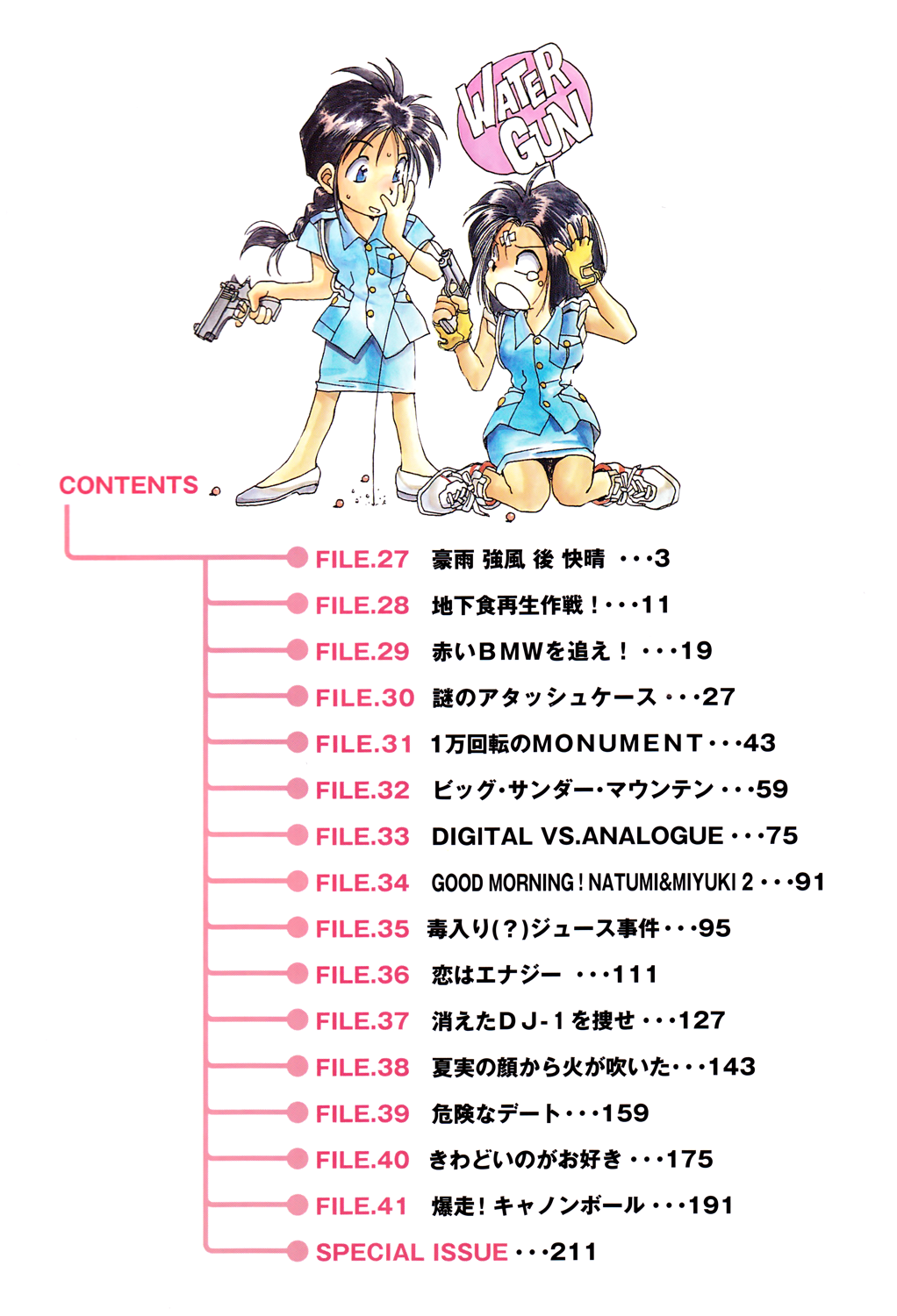 Taiho Shichau zo Chapter 27.2 page 4 - Chapter 27 v2 : Torrential Rain, Strong Gales Followed by Clear Skies