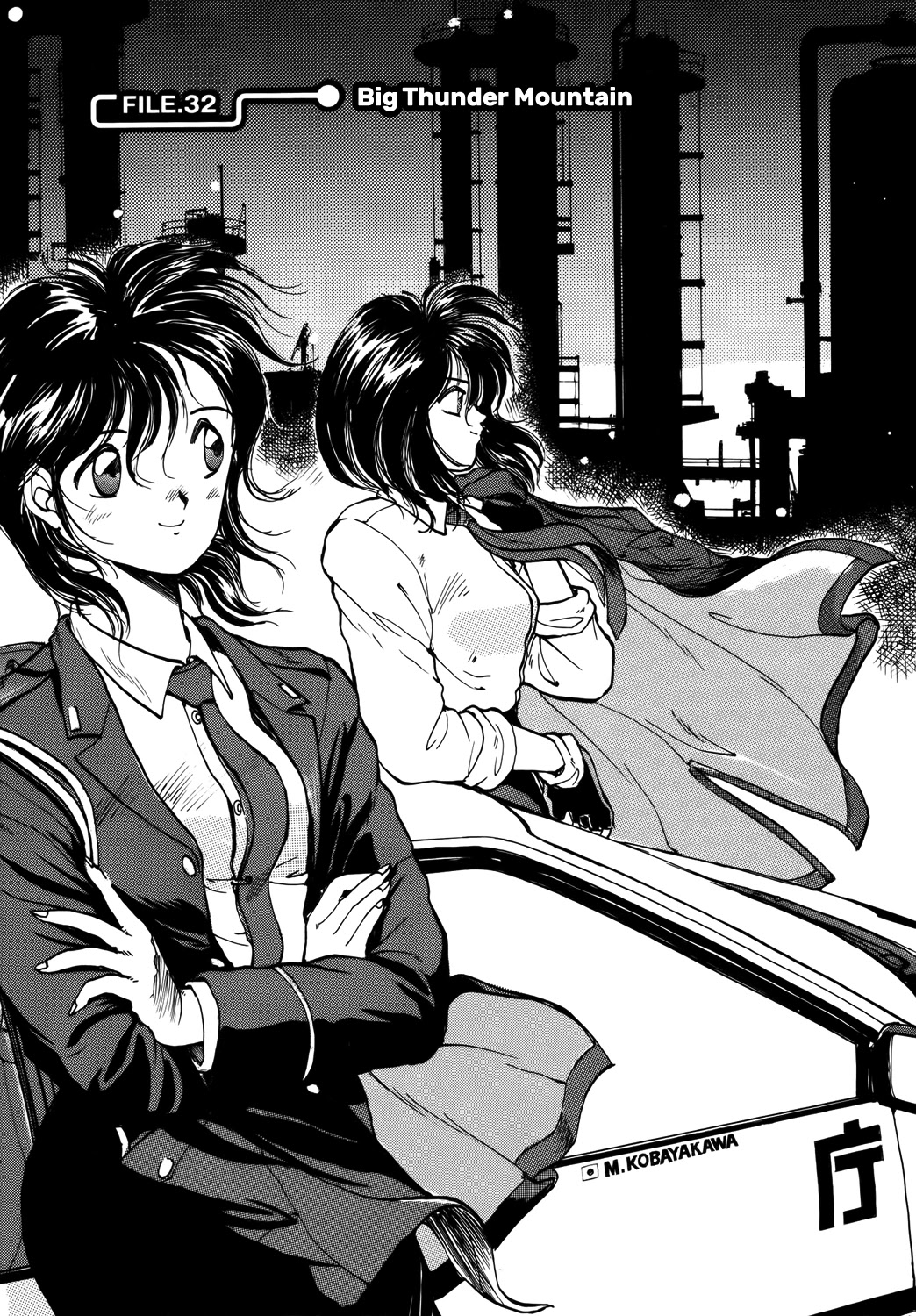 Taiho Shichau zo Chapter 32 page 1 - Chapter 32: Big Thunder Mountain