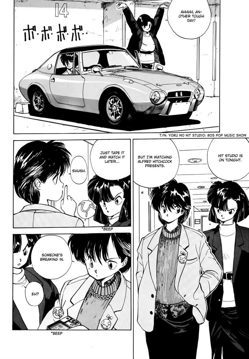 Taiho Shichau zo Chapter 5 page 2 - Chapter 5