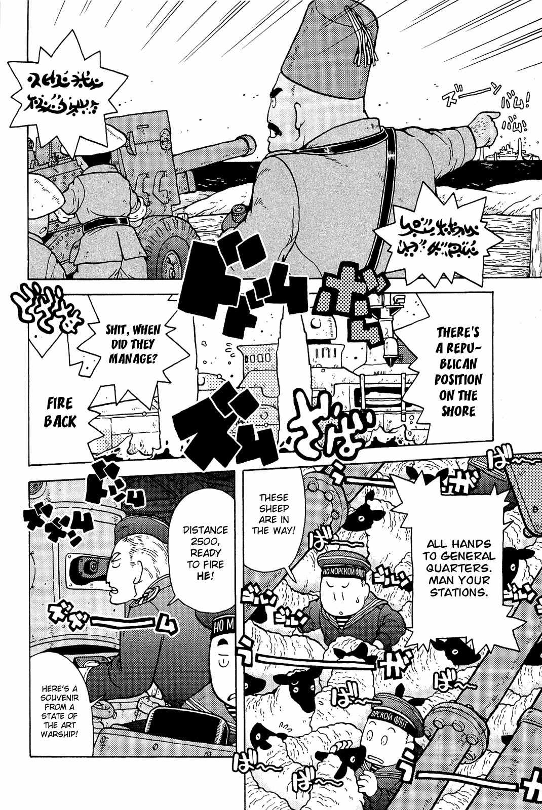 Taihou to Stamp Chapter 1 page 23 - Chapter 1: The Shipment Is Important