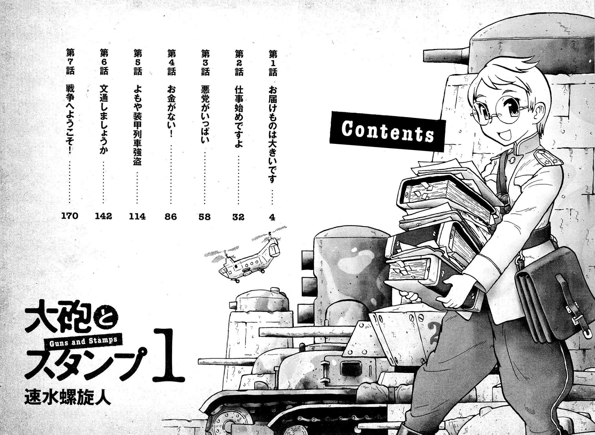 Taihou to Stamp Chapter 1 page 6 - Chapter 1: The Shipment Is Important