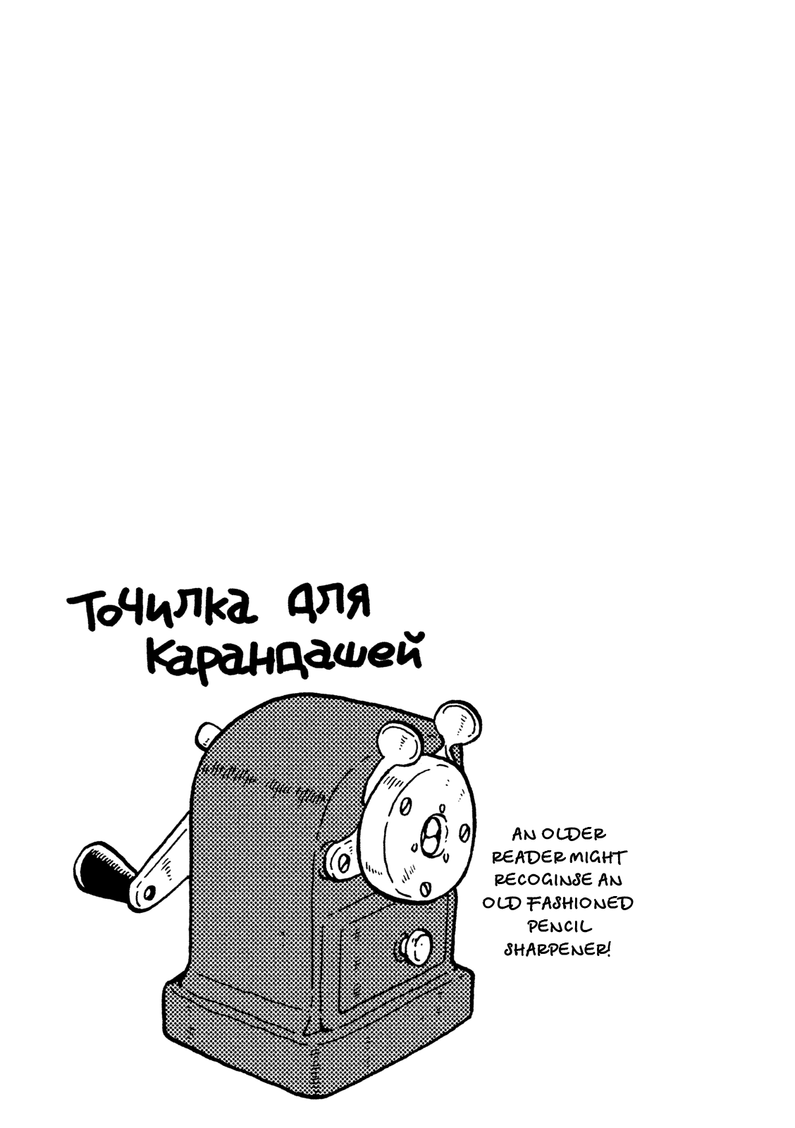 Taihou to Stamp Chapter 13 page 24 - Chapter 13: Long Way Home