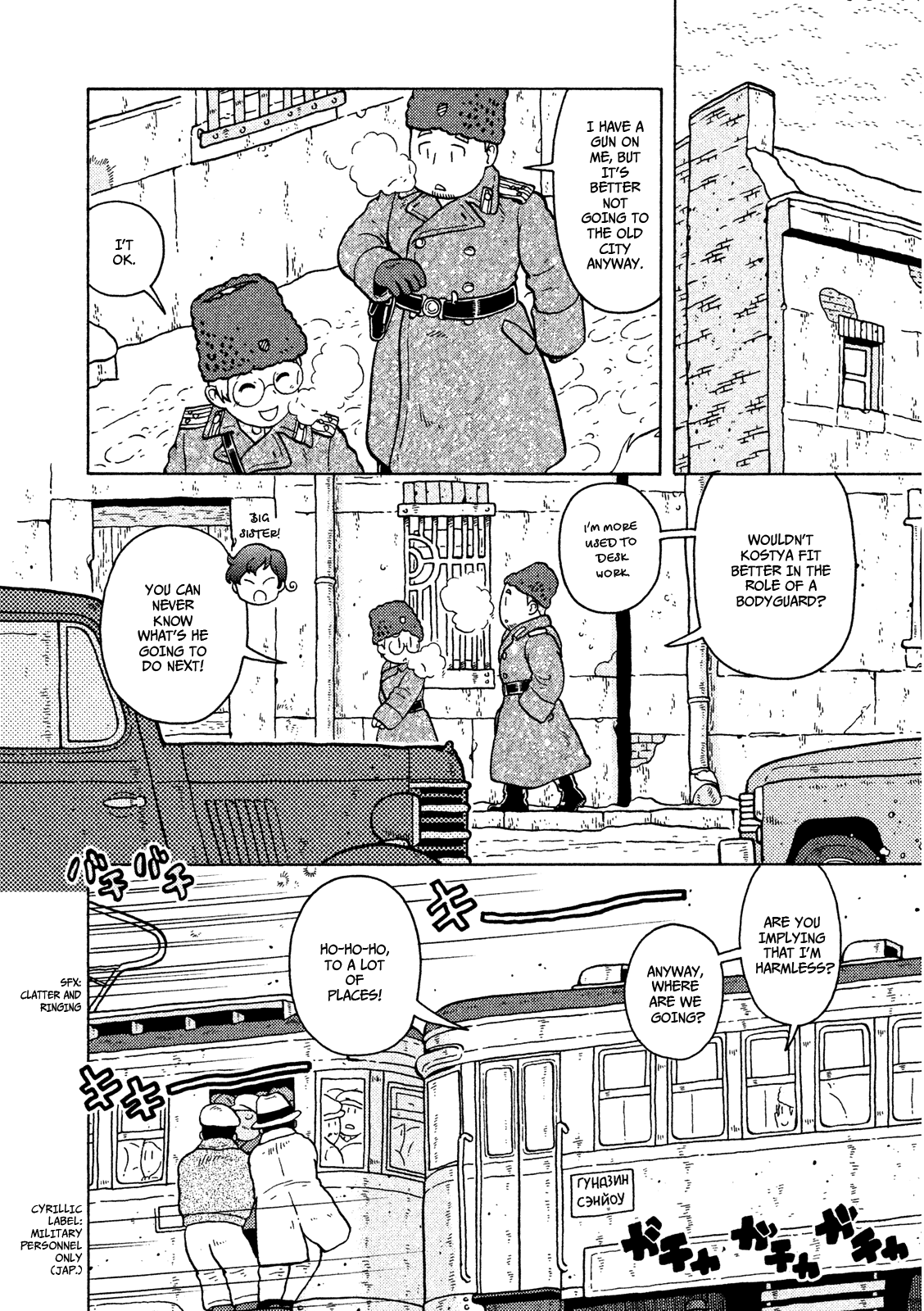 Taihou to Stamp Chapter 14 page 5 - Chapter 14: Some Peaceful Moments