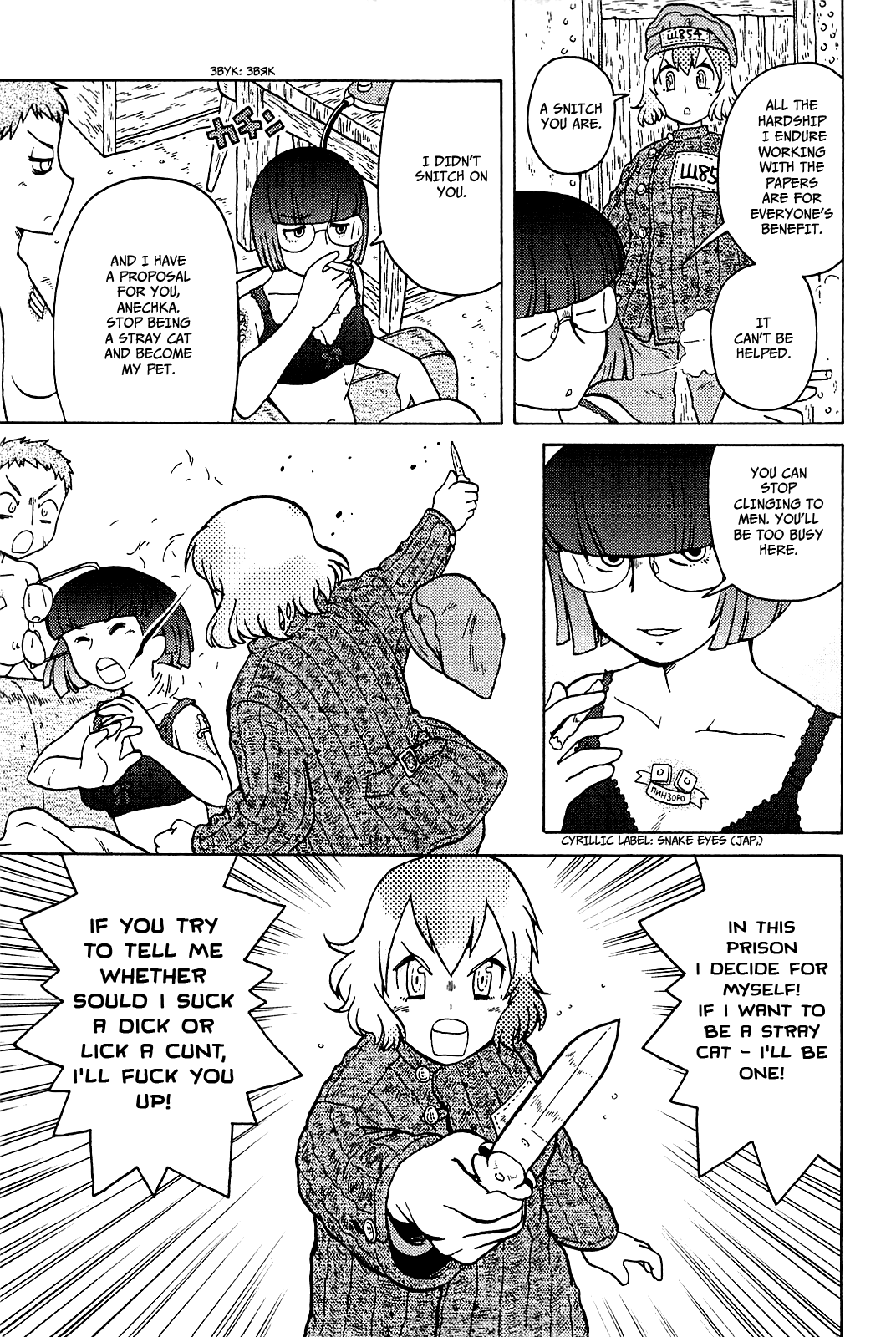Taihou to Stamp Chapter 20 page 12 - Chapter 20: Beyond the Arctic Circle