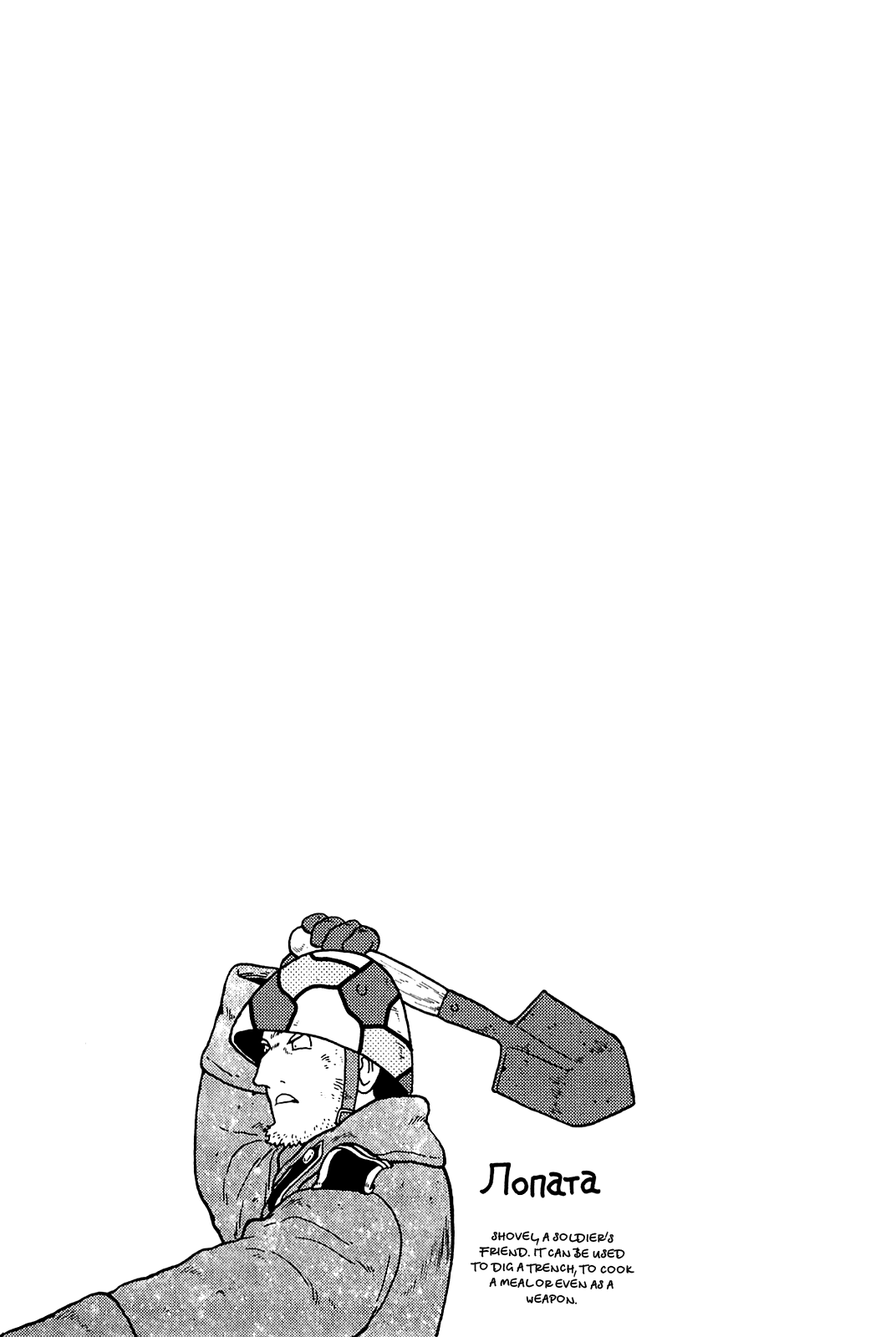 Taihou to Stamp Chapter 20 page 14 - Chapter 20: Beyond the Arctic Circle
