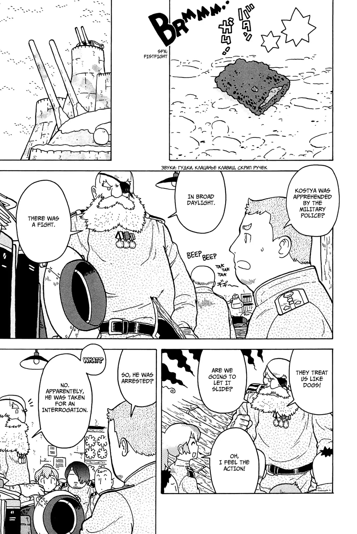 Taihou to Stamp Chapter 24 page 4 - Chapter 24: What is Paraphilia?