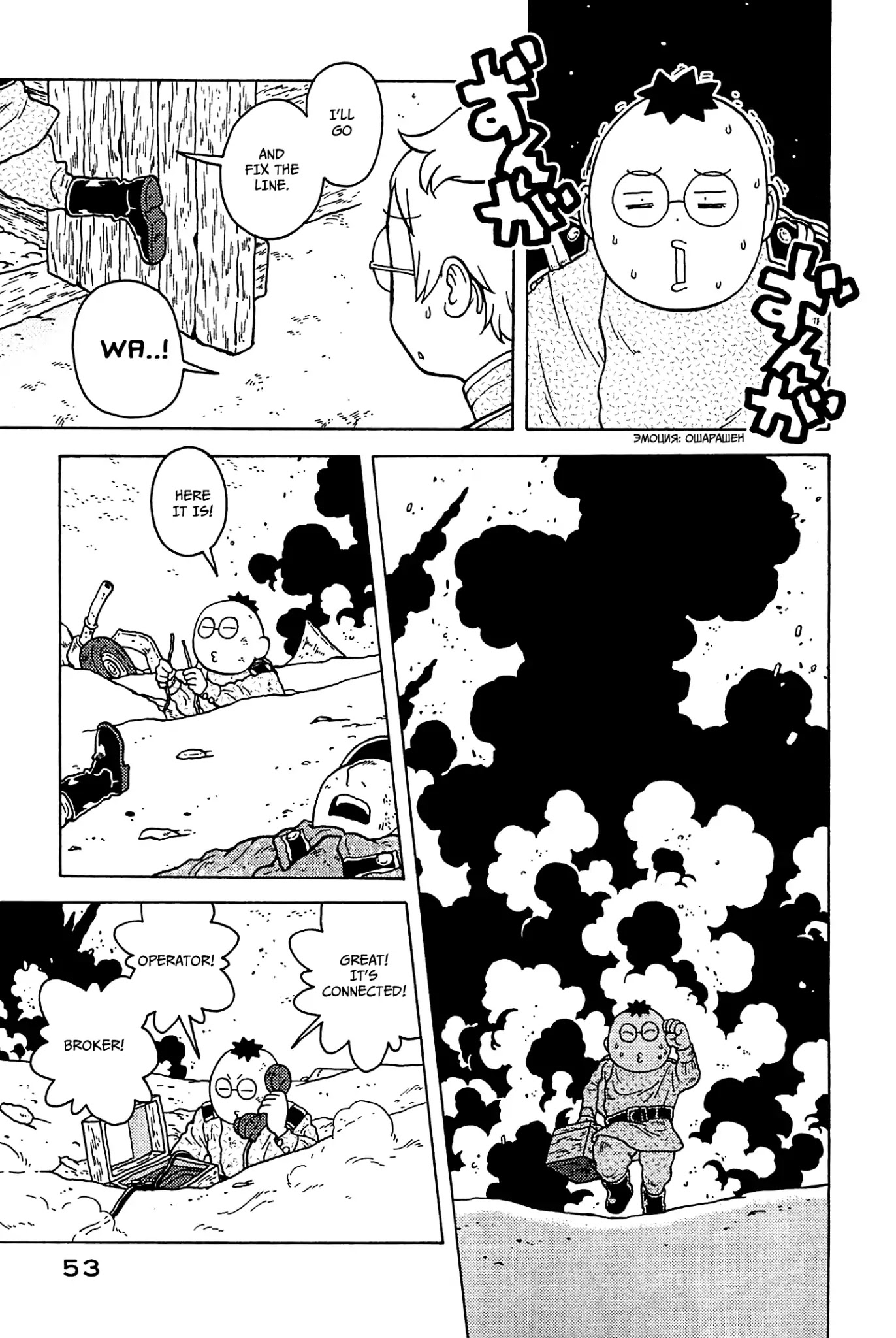 Taihou to Stamp Chapter 25 page 10 - Chapter 25: Bubble Economy Profit