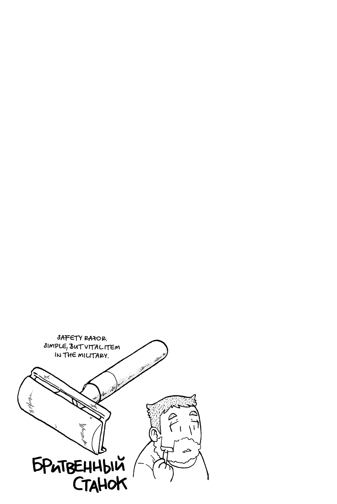 Taihou to Stamp Chapter 28 page 18 - Chapter 28: Empire Strikes Back