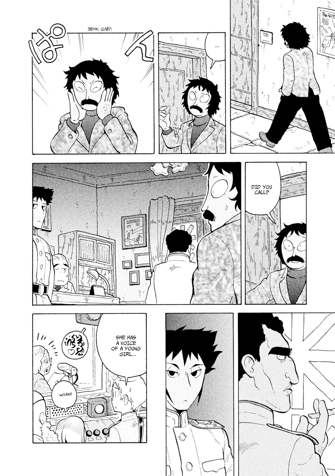Taihou to Stamp Chapter 43 page 17 - Chapter 43: Do You Hear Me Loud and Clear?